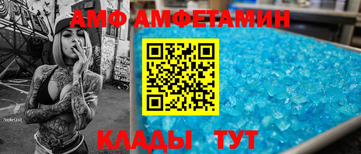 АМФ 98% Гулькевичи
