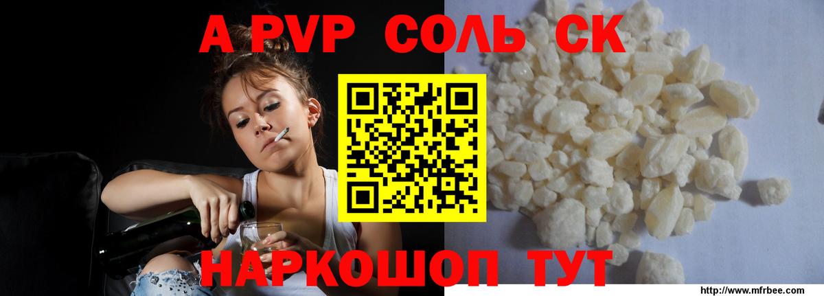 Альфа ПВП VHQ Гулькевичи