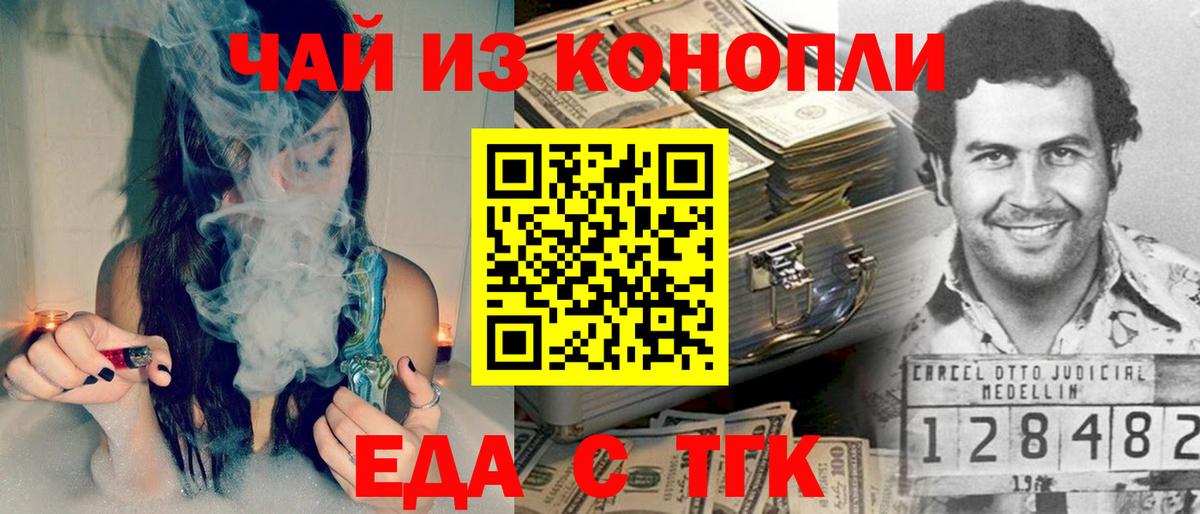 Гулькевичи  Еда ТГК конопля  Вход с VPN 