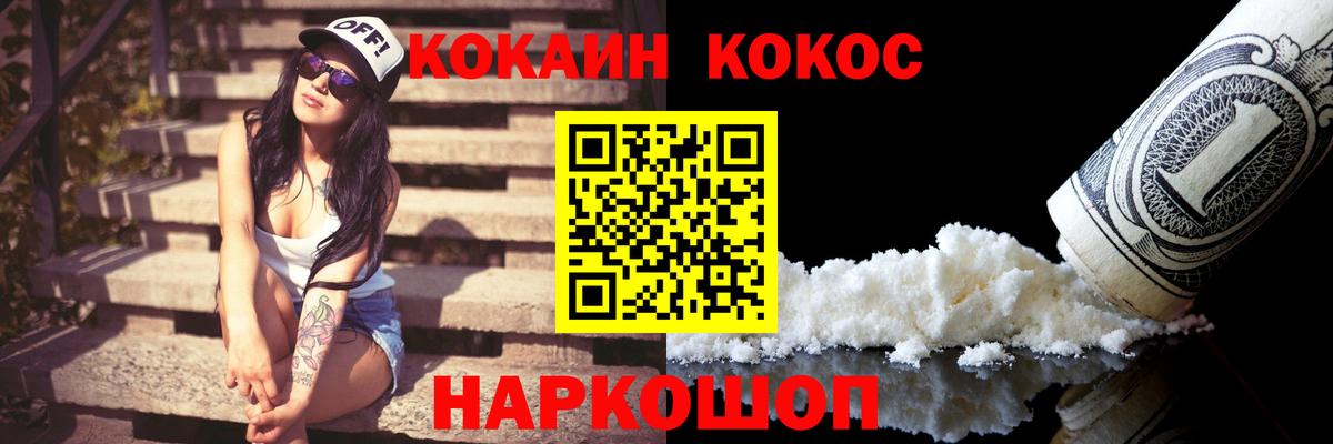 Cocaine 99% Гулькевичи