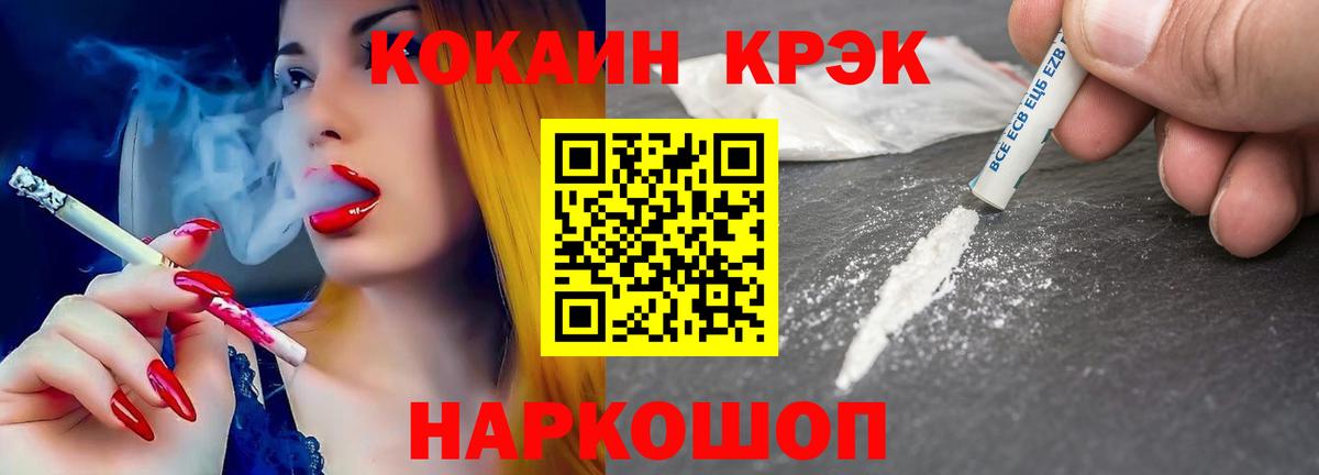 купить наркоту  Вход с VPN  Кокаин Перу  Гулькевичи  Cocaine Эквадор  Cocaine 