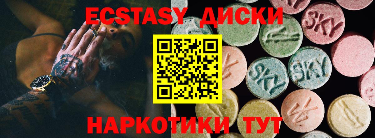 ЭКСТАЗИ ешки  Вход с VPN  ЭКСТАЗИ  Гулькевичи  ЭКСТАЗИ XTC 
