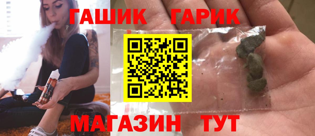 Гулькевичи  Гашиш VHQ  Вход с VPN  ГАШ hashish 