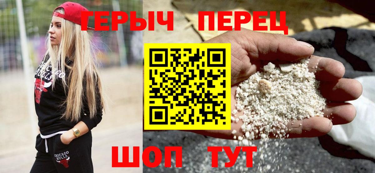 ГЕРОИН  Вход с VPN  Гулькевичи  ГЕРОИН афганец 