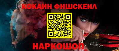 кокаин Беслан
