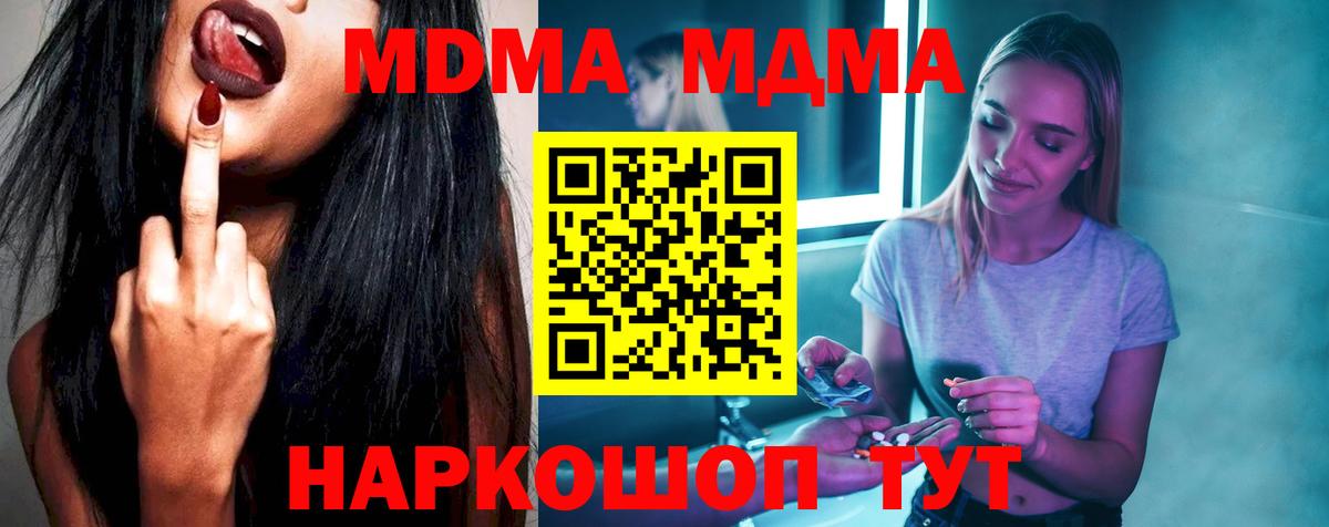 MDMA  МДМА VHQ  Вход с VPN  Гулькевичи  МДМА кристаллы 