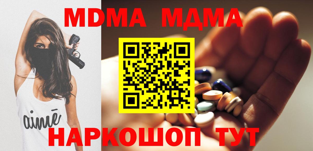 МДМА VHQ Гулькевичи