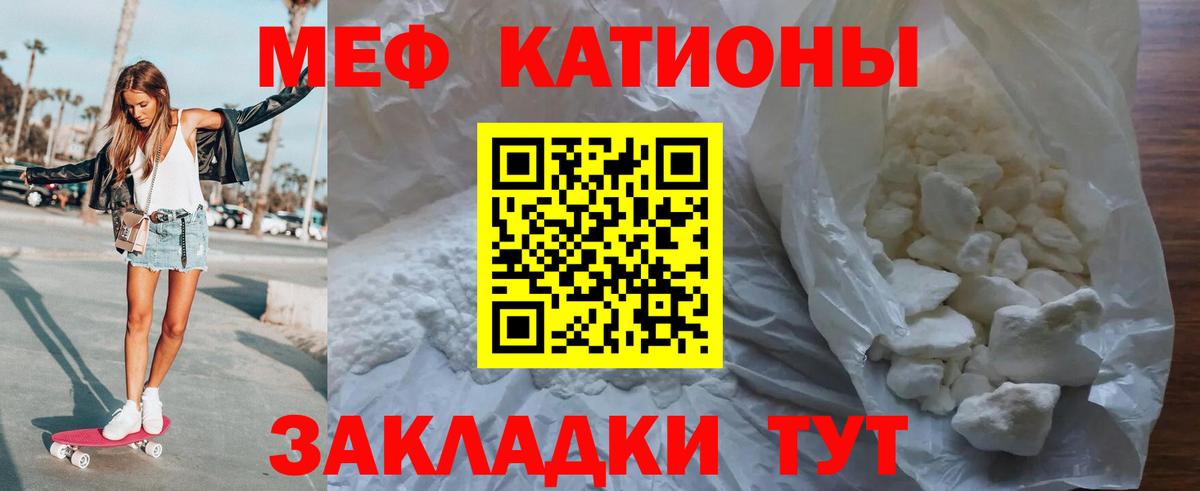 Мефедрон Гулькевичи