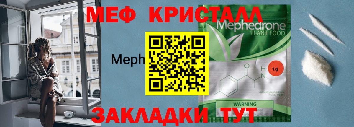 Гулькевичи  Меф  Вход с VPN  Мефедрон mephedrone 