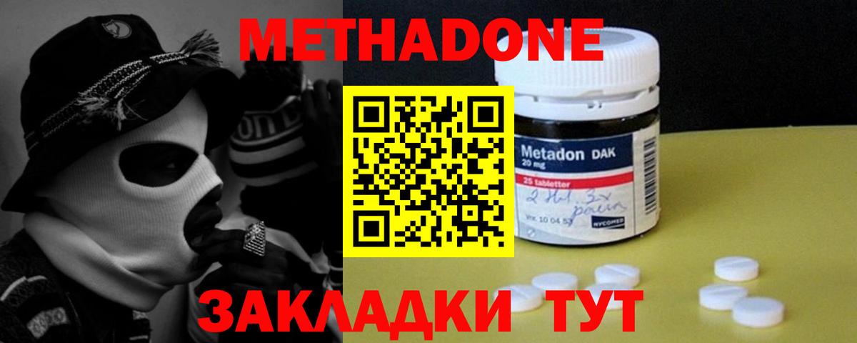 Метадон methadone  Вход с VPN  мега маркетплейс  Гулькевичи 