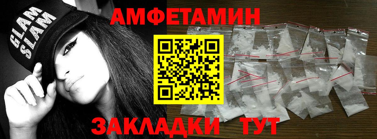 МЕТАМФЕТАМИН Methamphetamine Гулькевичи