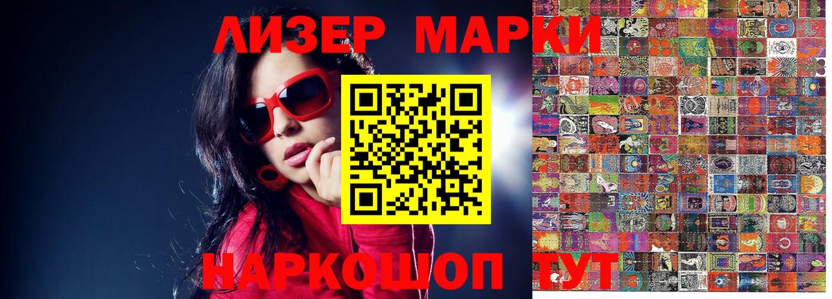 Марки NBOMe  Вход с VPN  Гулькевичи  Марки 25I-NBOMe 1,5мг  Марки 25I-NBOMe 1,5мг 