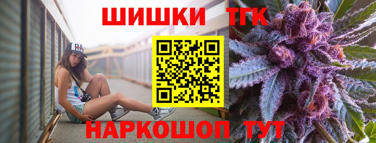 Бошки Шишки семена  Вход с VPN  Бошки Шишки индика  Гулькевичи  Конопля сатива  Марихуана LSD WEED 